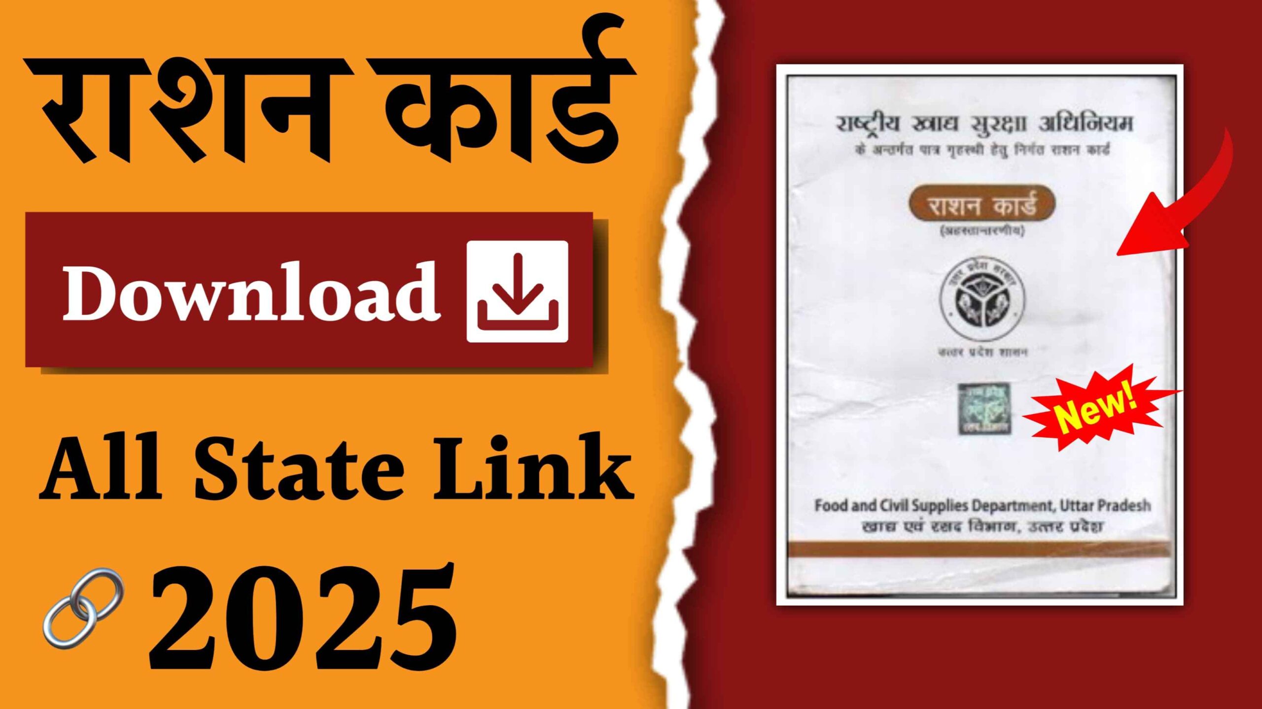 Ration Card Download