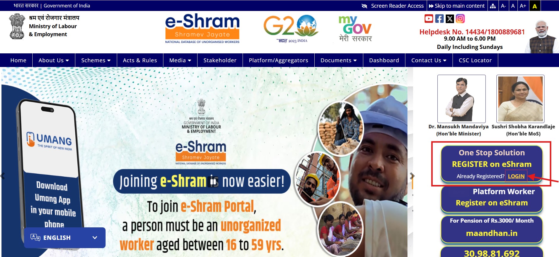 E-Shram Card Kaise Download Karein